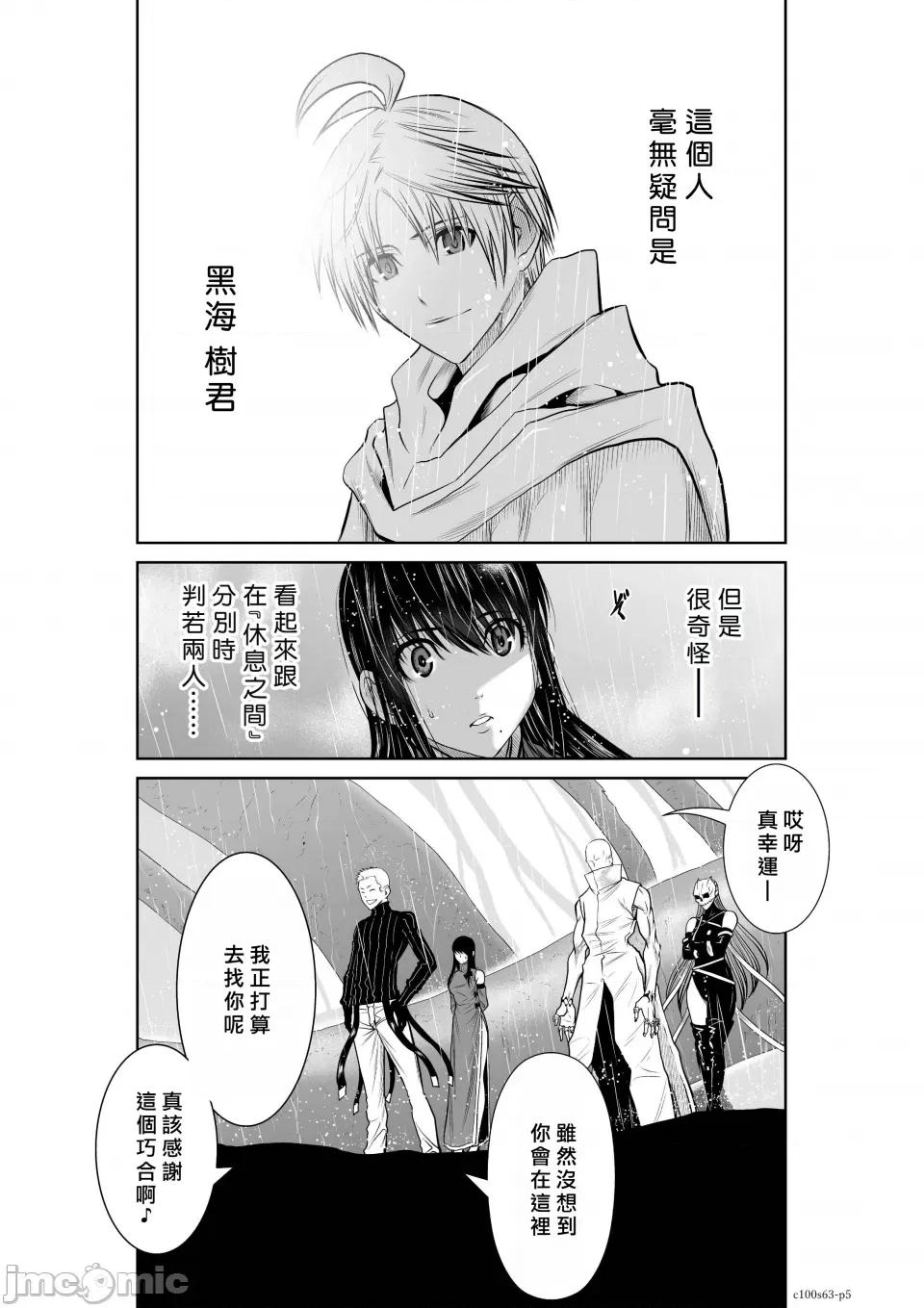 地上100层特别版 地上100层 63 第5页