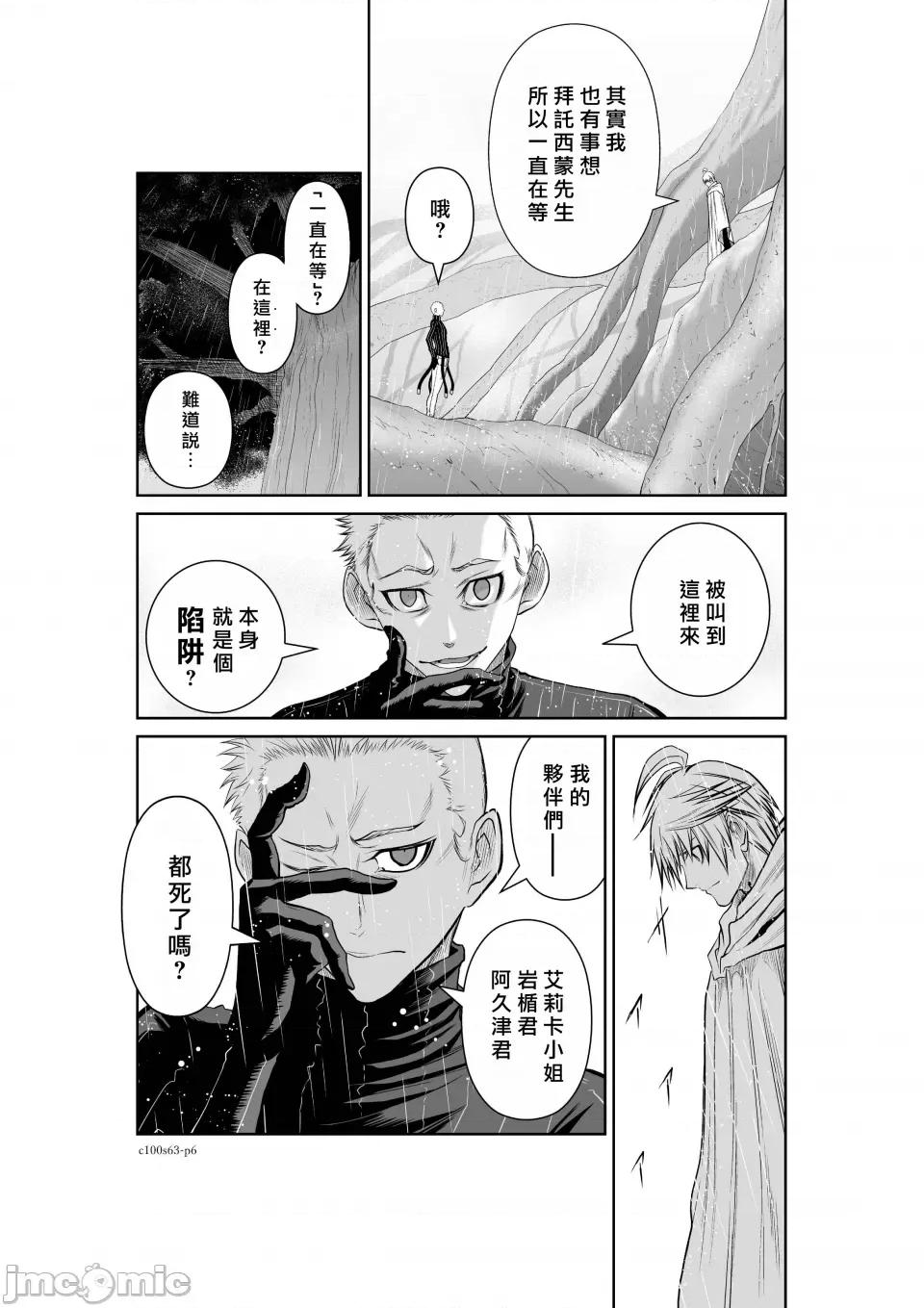 地上100层特别版 地上100层 63 第6页