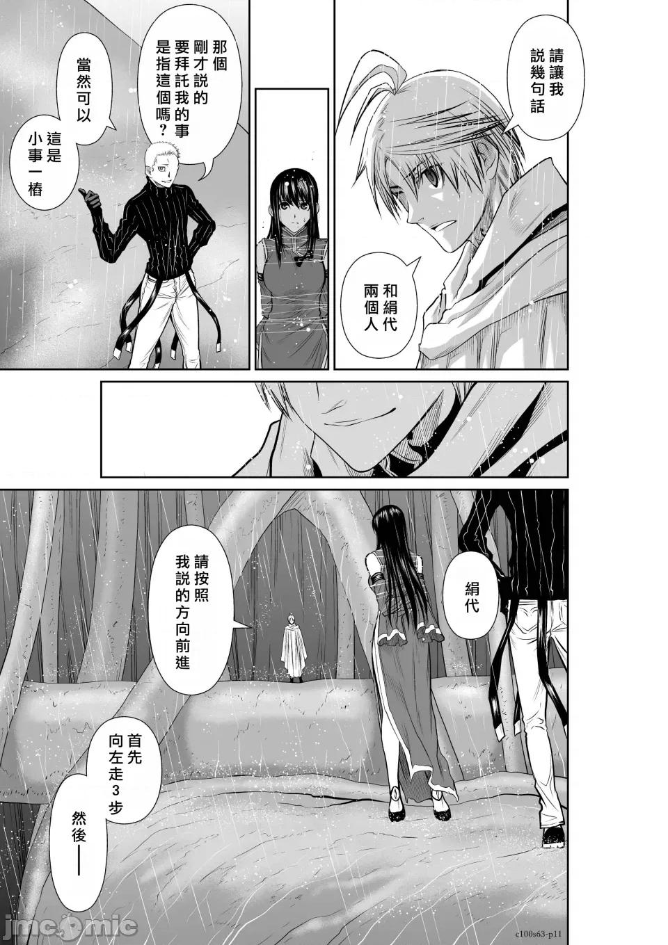 地上100层特别版 地上100层 63 第11页