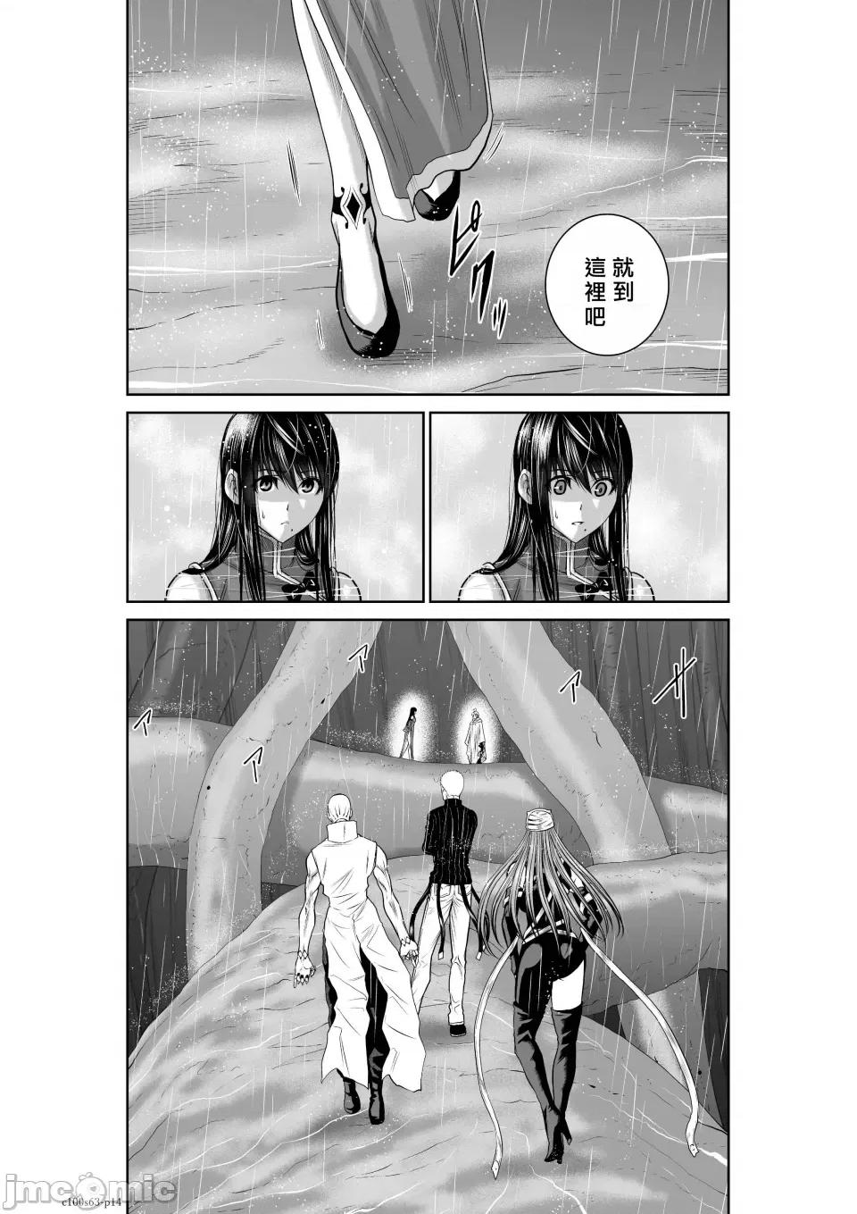 地上100层特别版 地上100层 63 第14页