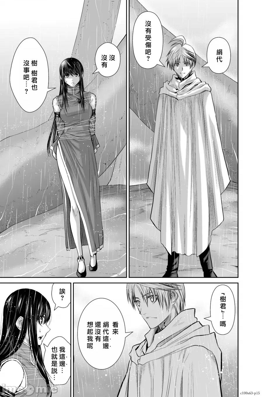 地上100层特别版 地上100层 63 第15页