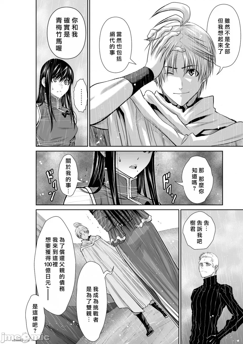 地上100层特别版 地上100层 63 第16页