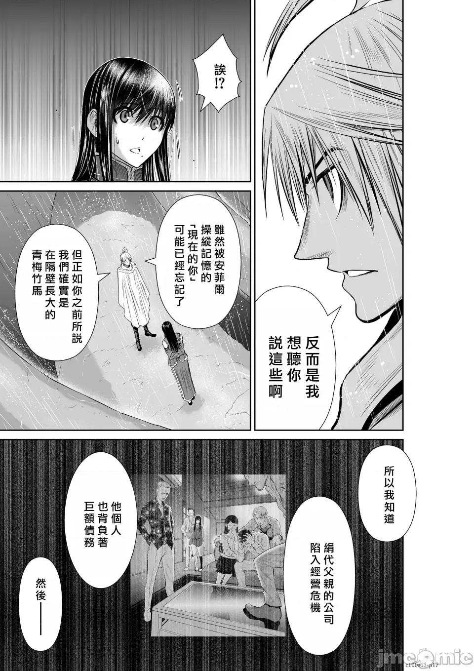 地上100层特别版 地上100层 63 第17页