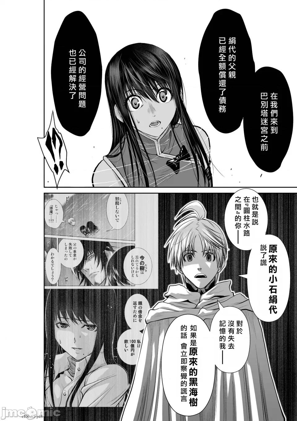 地上100层特别版 地上100层 63 第18页