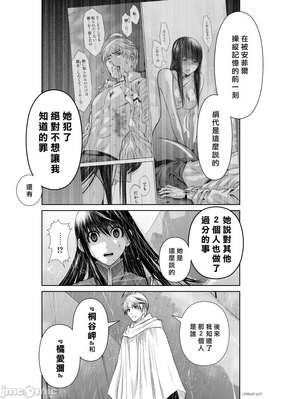 地上100层特别版 地上100层 63 第19页