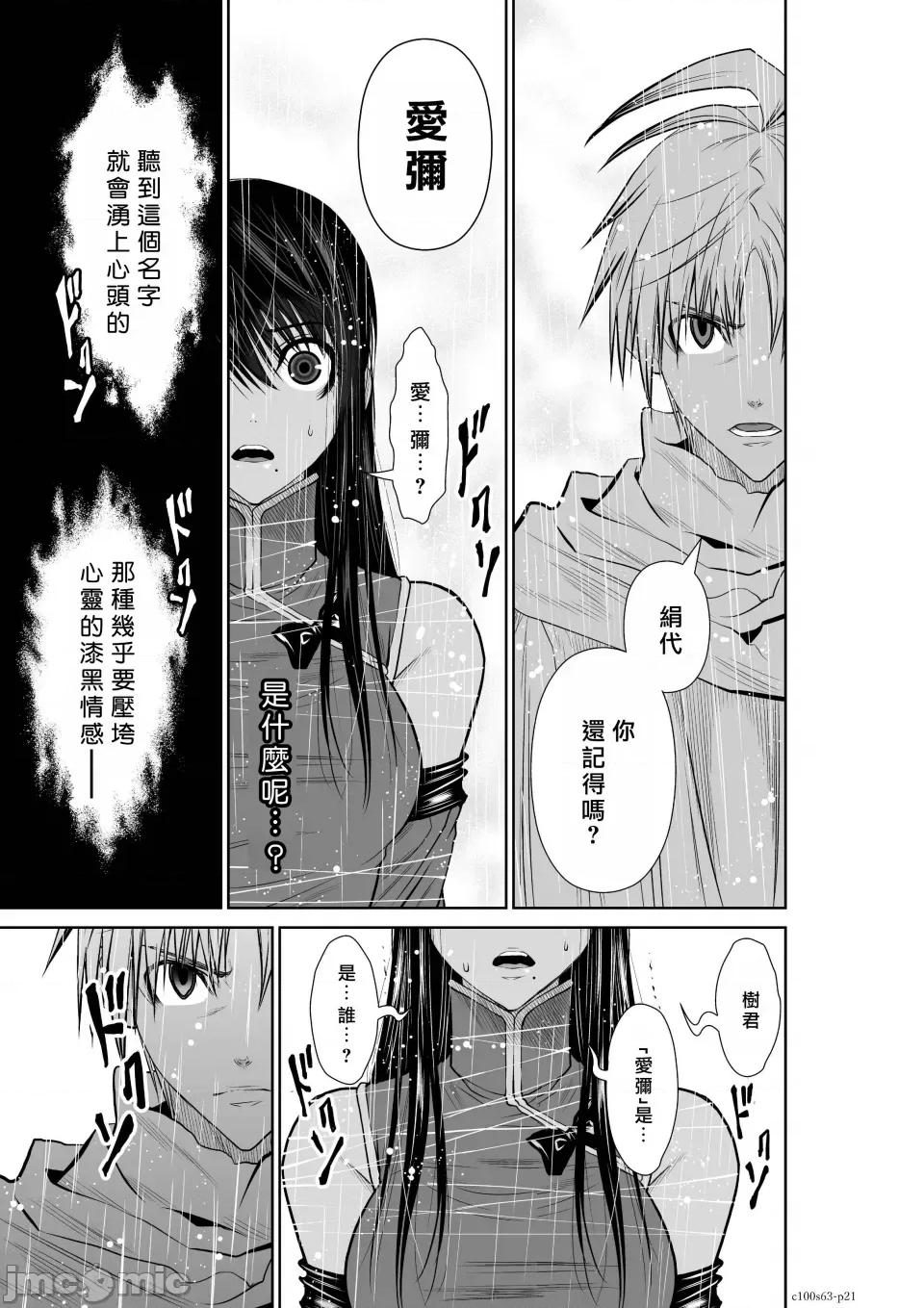 地上100层特别版 地上100层 63 第21页