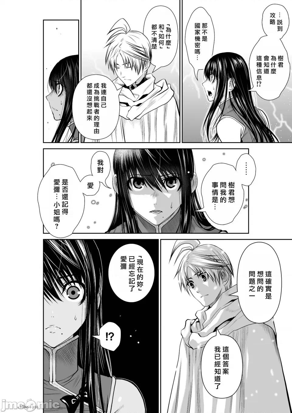 地上100层特别版 地上100层 64 第16页