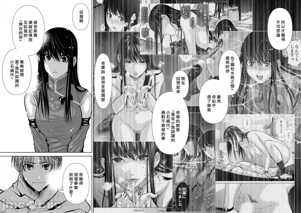 地上100层特别版 地上100层 64 第18页