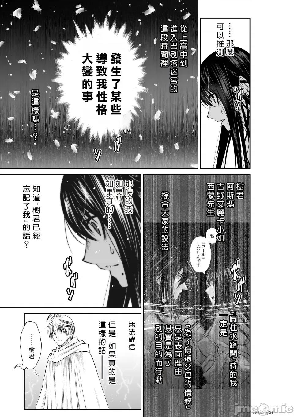 地上100层特别版 地上100层 64 第20页