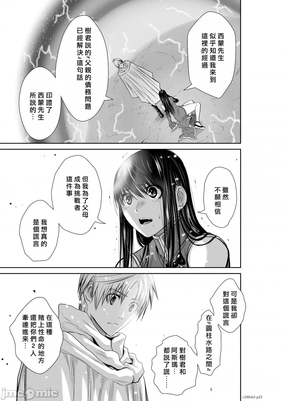地上100层特别版 地上100层 64 第22页
