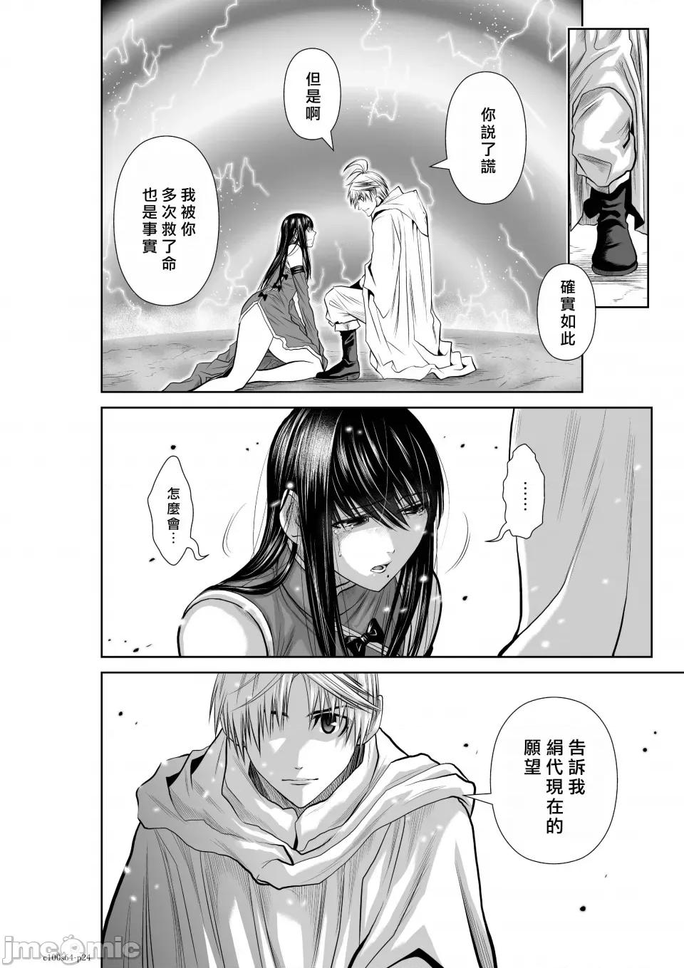 地上100层特别版 地上100层 64 第23页