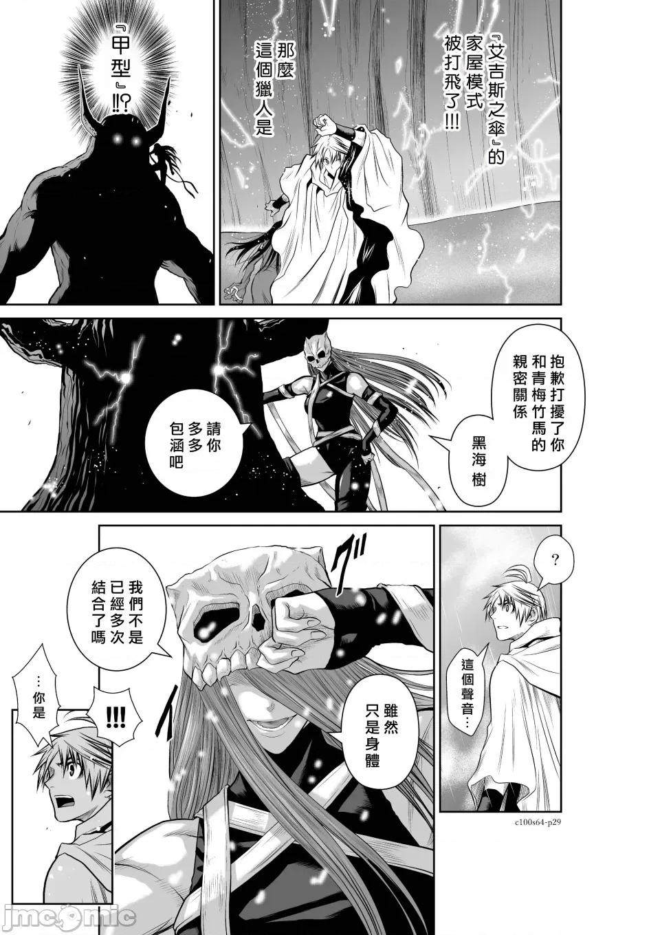 地上100层特别版 地上100层 64 第28页