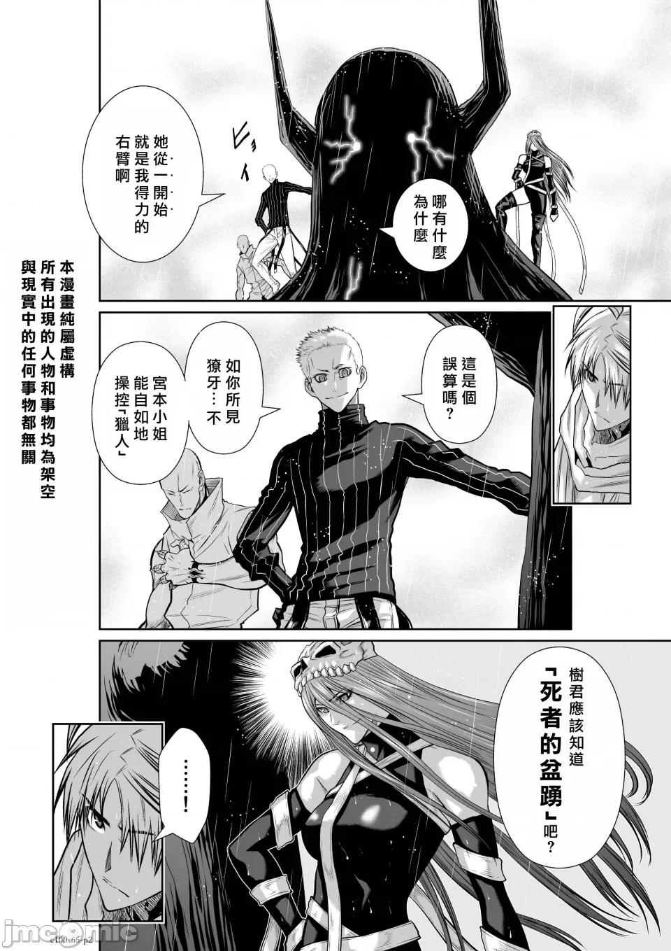 地上100层特别版 地上100层 65 第2页