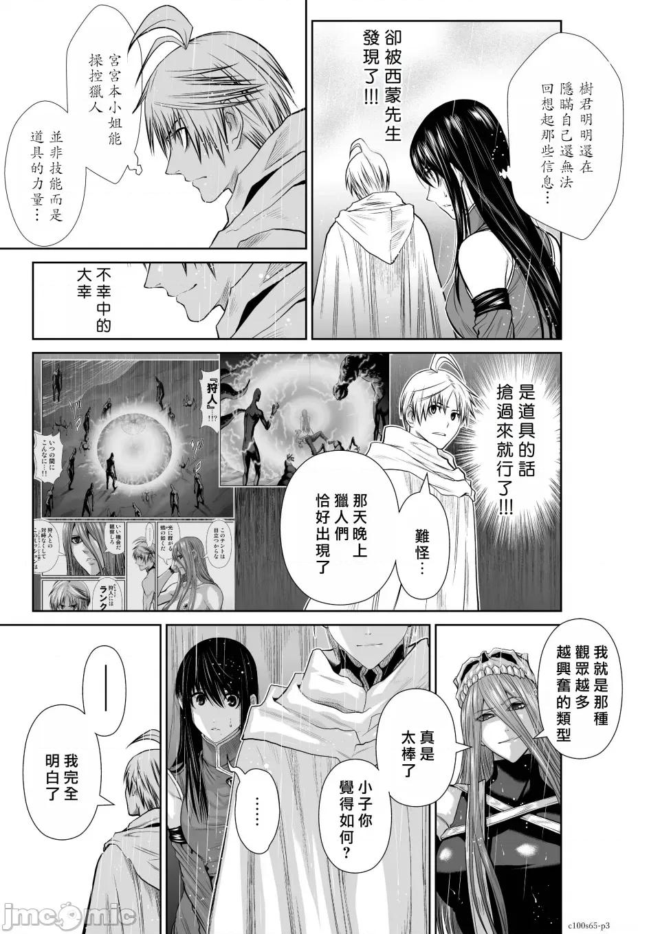 地上100层特别版 地上100层 65 第3页