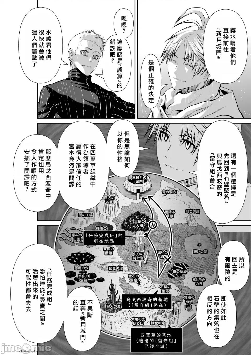 地上100层特别版 地上100层 65 第4页