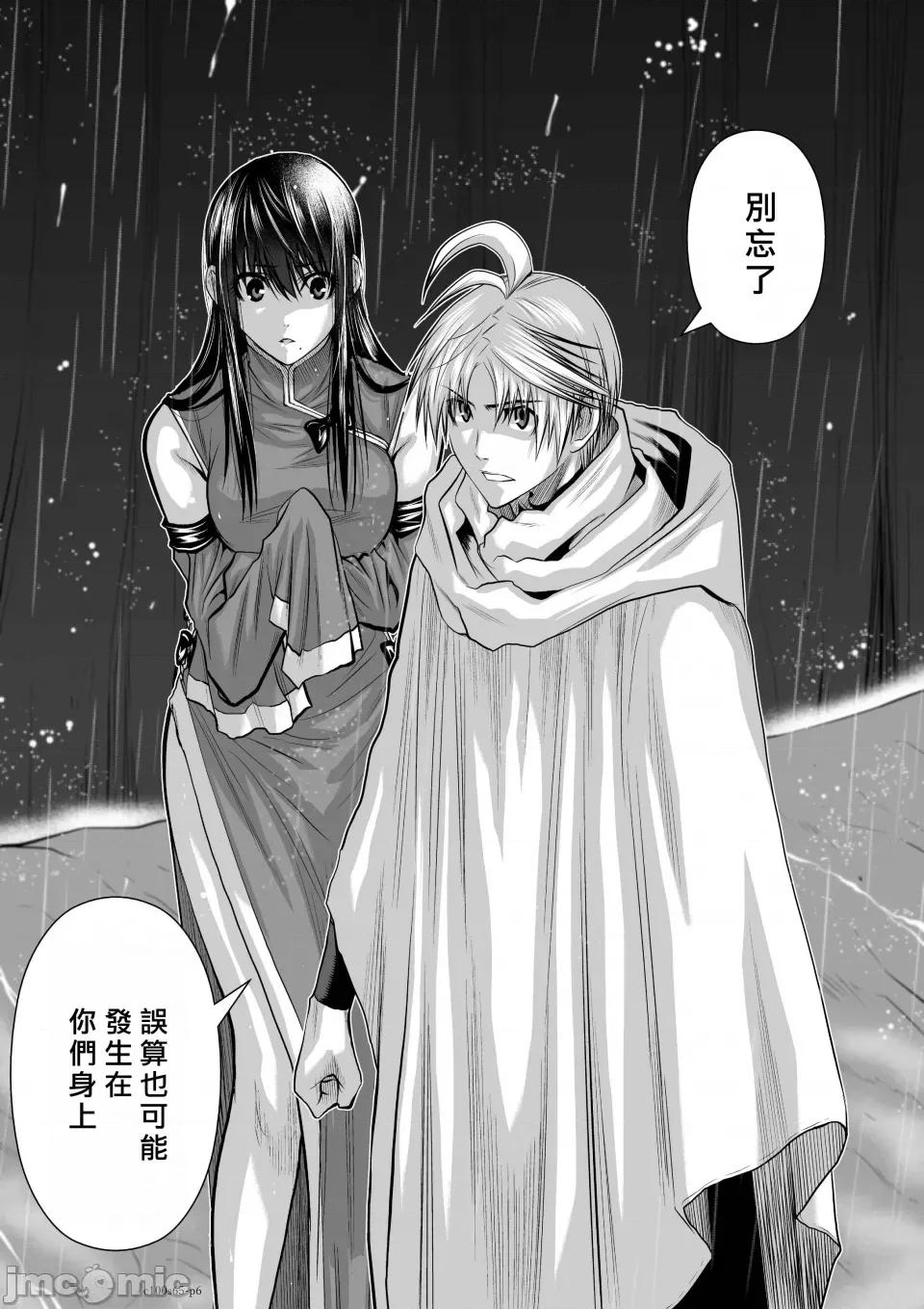 地上100层特别版 地上100层 65 第6页