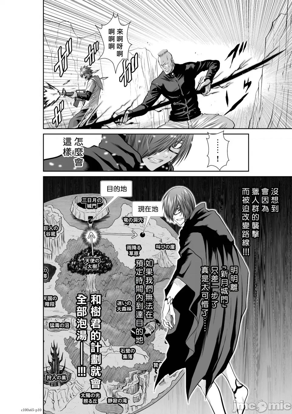地上100层特别版 地上100层 65 第10页