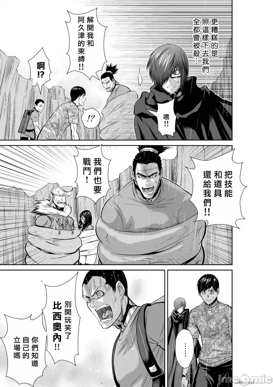 地上100层特别版 地上100层 65 第11页