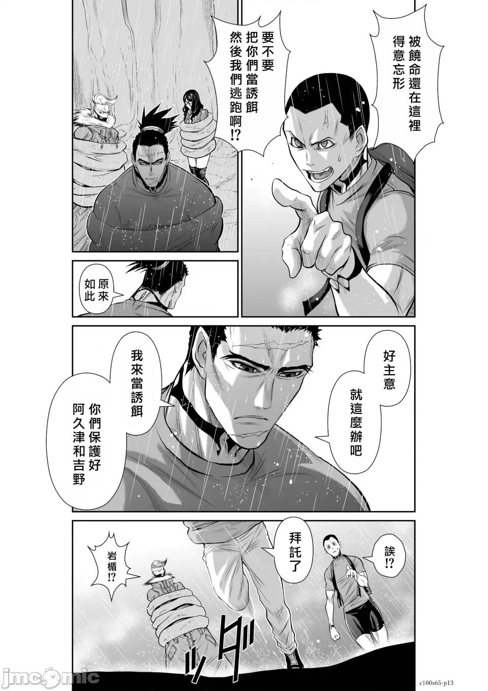 地上100层特别版 地上100层 65 第13页