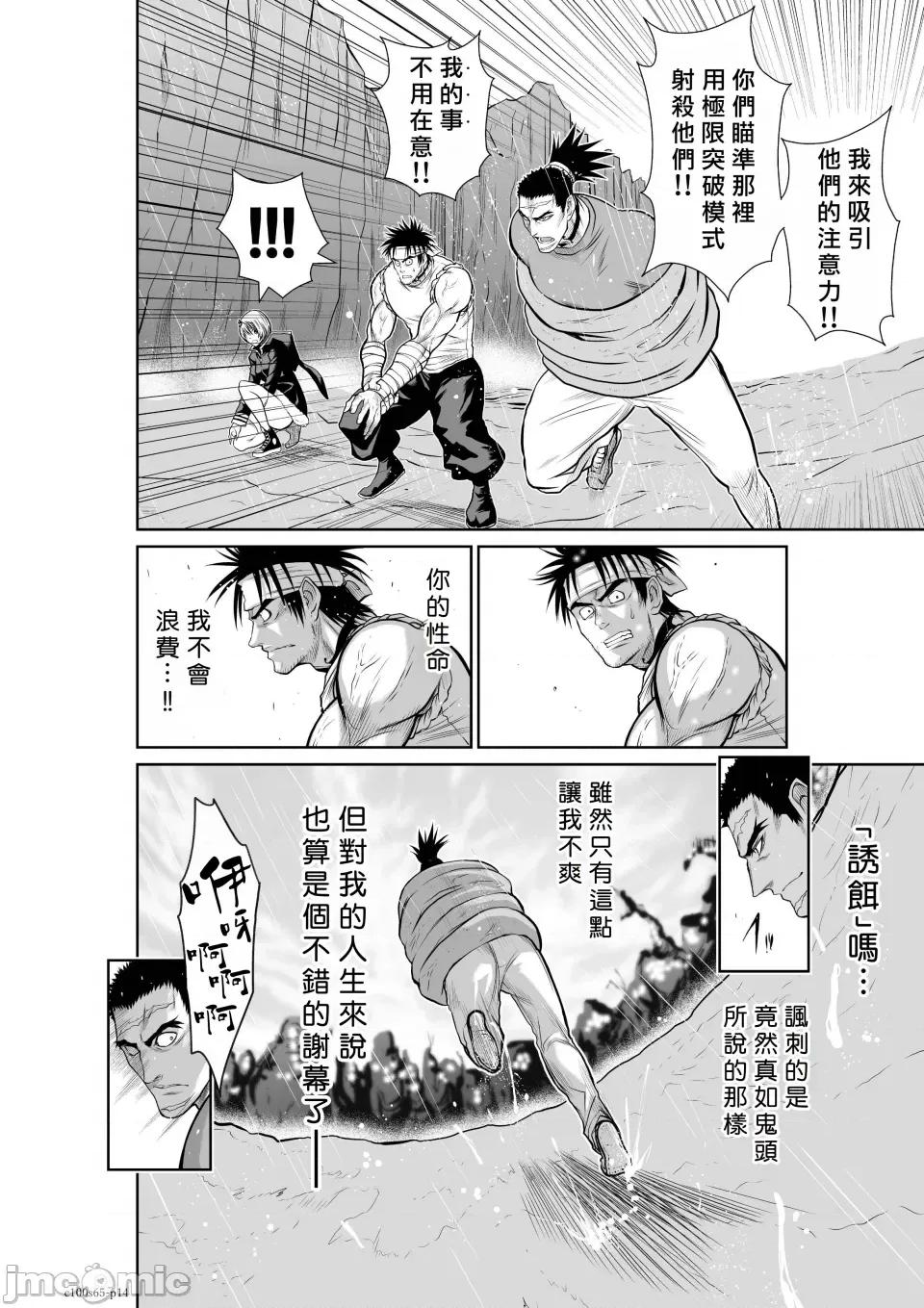 地上100层特别版 地上100层 65 第14页