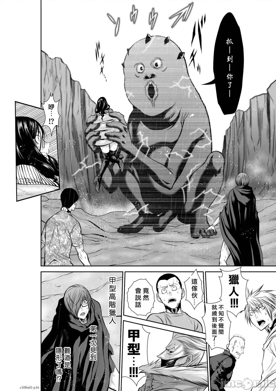 地上100层特别版 地上100层 65 第16页
