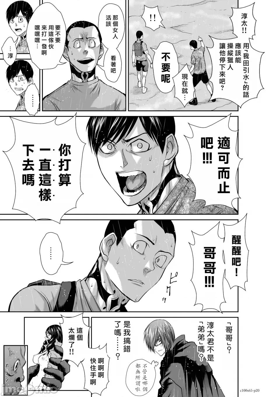 地上100层特别版 地上100层 65 第20页