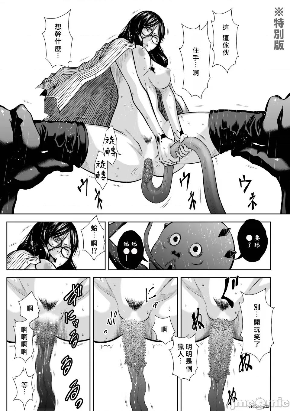 地上100层特别版 地上100层 65 第22页