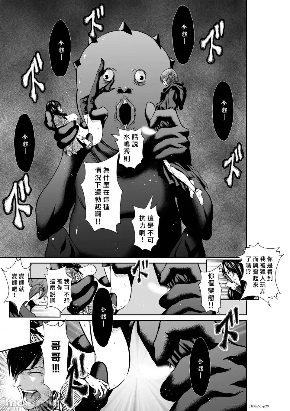 地上100层特别版 地上100层 65 第29页