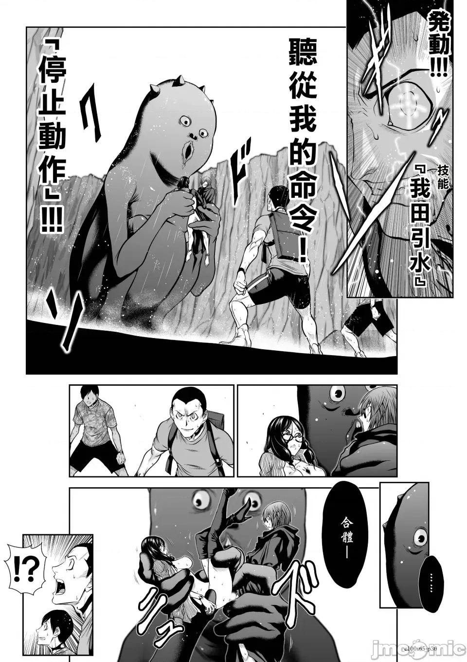 地上100层特别版 地上100层 65 第30页