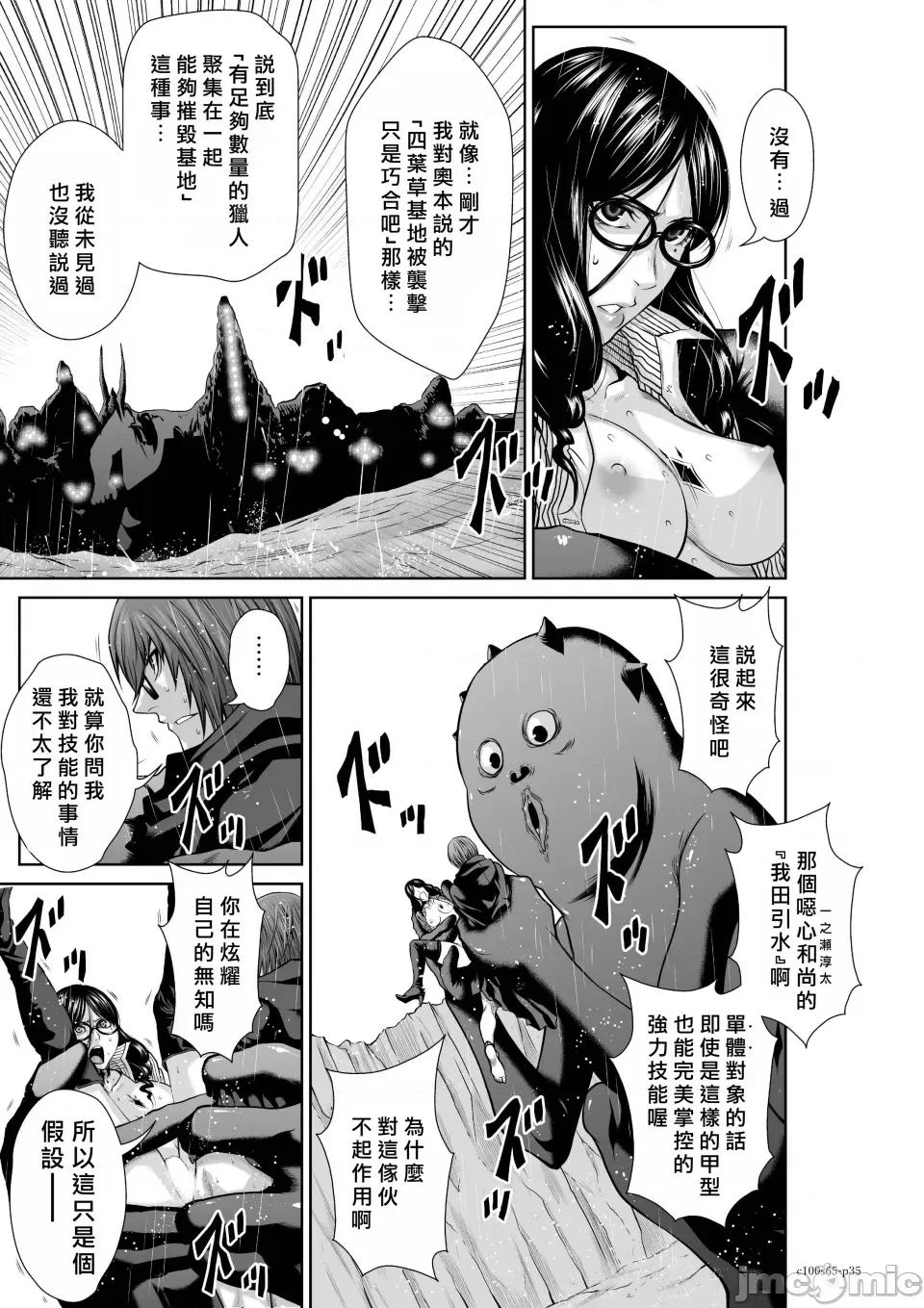 地上100层特别版 地上100层 65 第35页