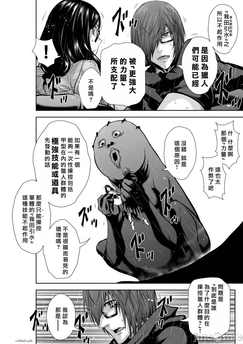 地上100层特别版 地上100层 65 第36页