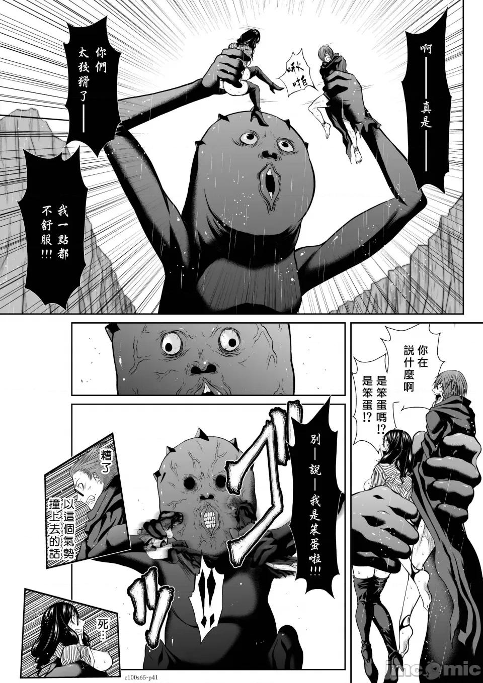 地上100层特别版 地上100层 65 第41页