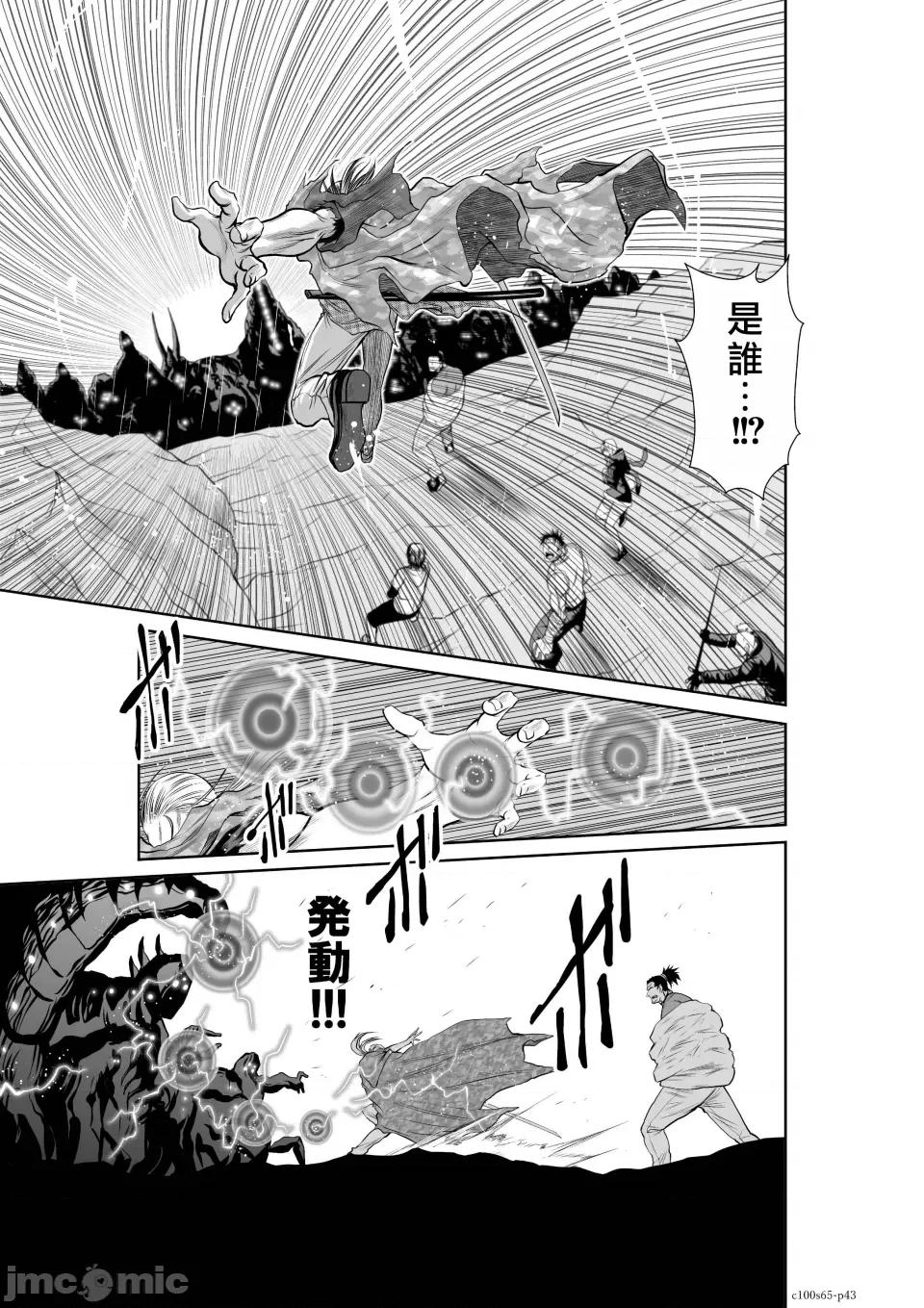 地上100层特别版 地上100层 65 第43页