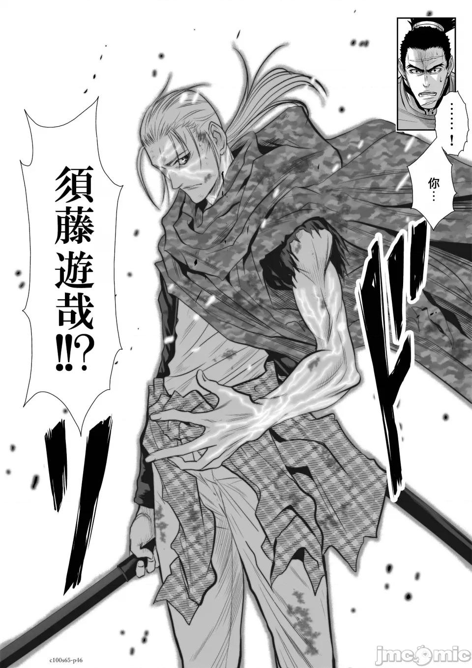 地上100层特别版 地上100层 65 第45页