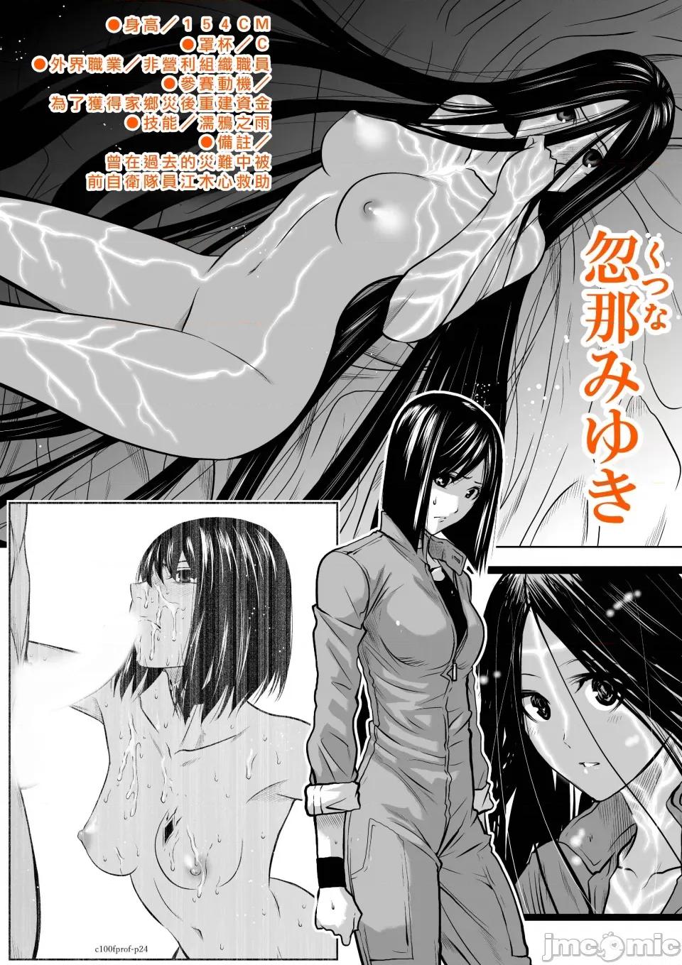 地上100层特别版 地上100层 65.99 第24页