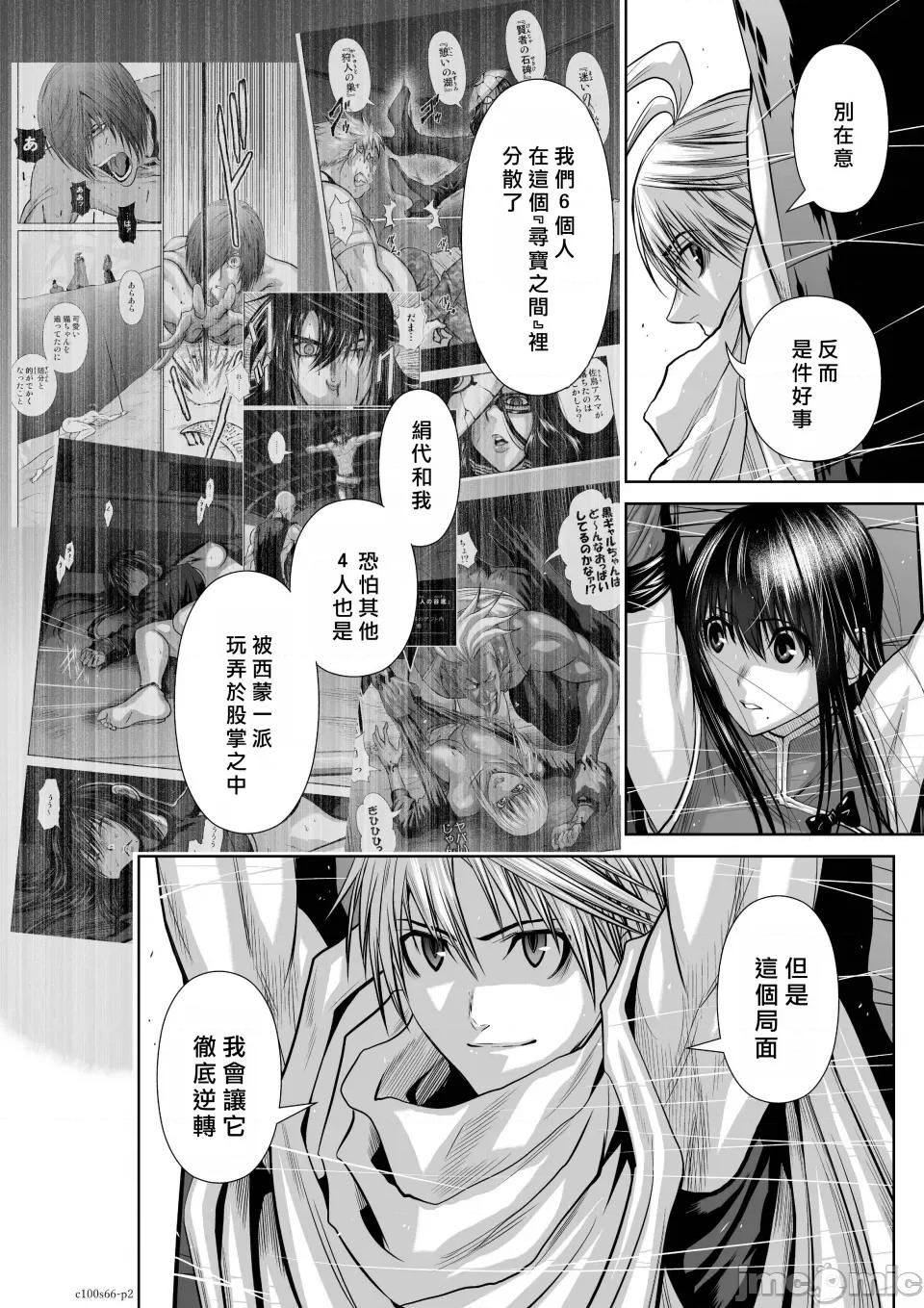 地上100层特别版 地上100层 66 第2页