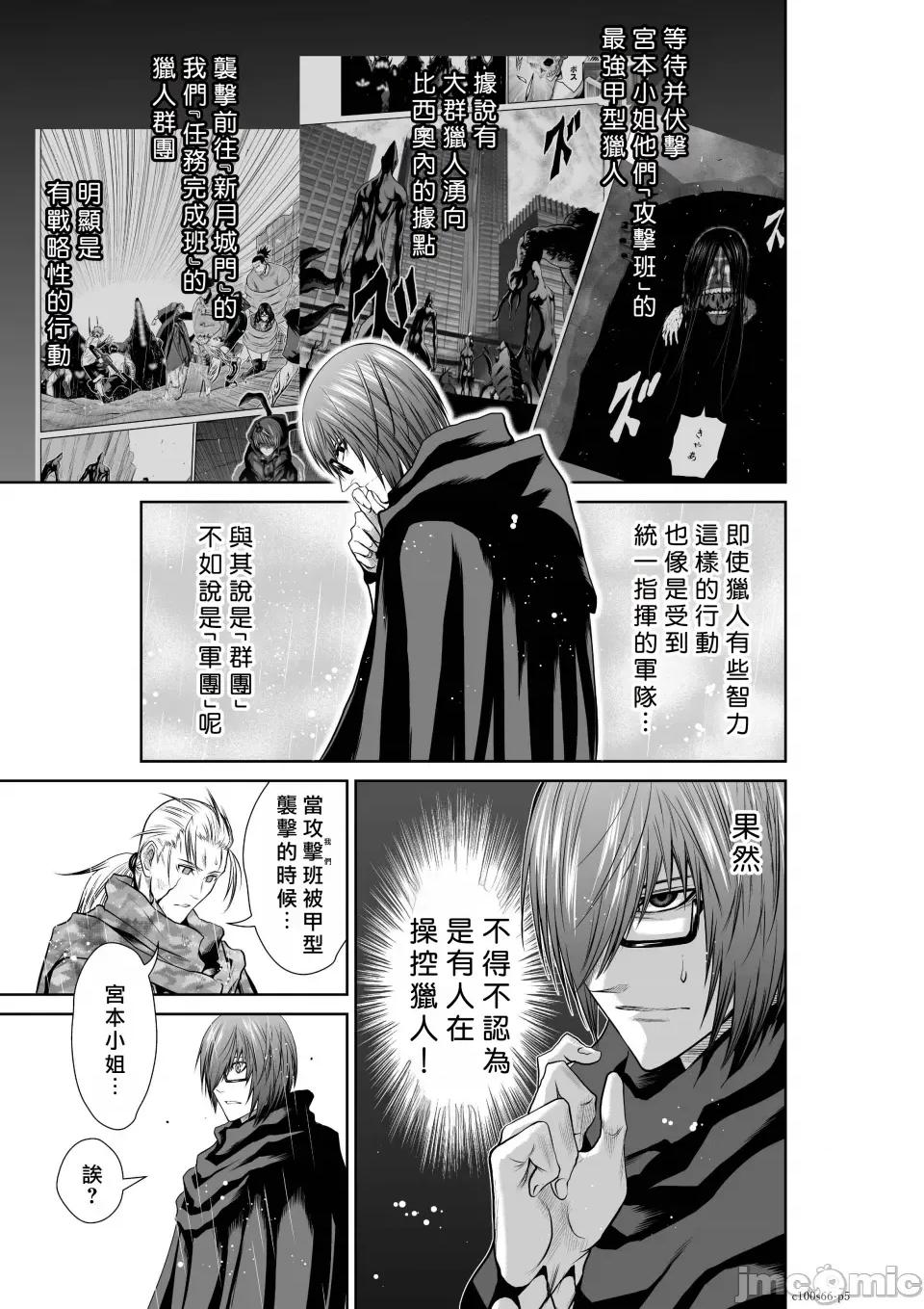地上100层特别版 地上100层 66 第5页