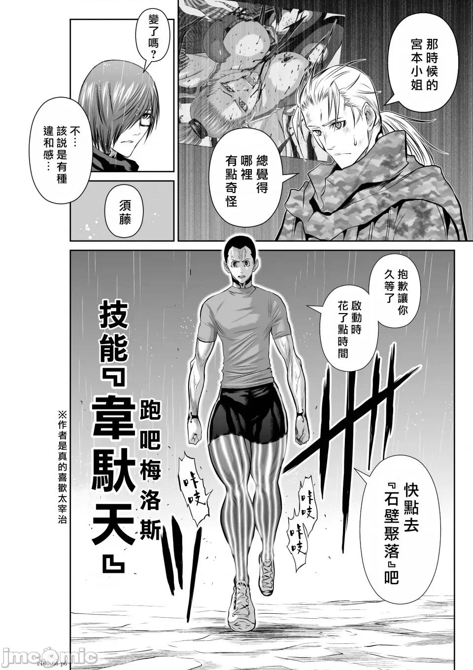 地上100层特别版 地上100层 66 第6页