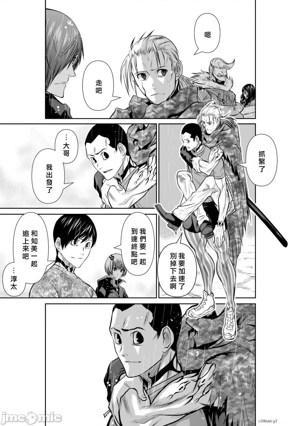 地上100层特别版 地上100层 66 第7页
