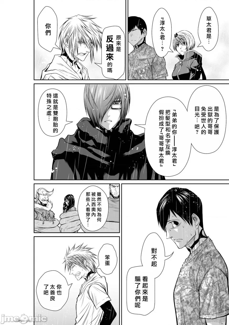 地上100层特别版 地上100层 66 第10页