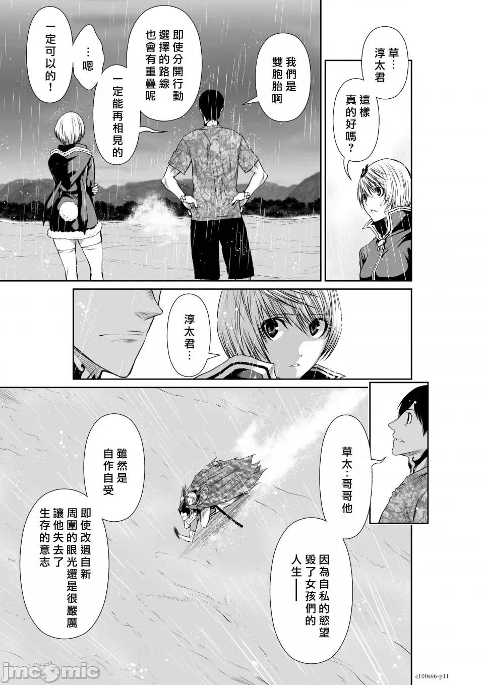 地上100层特别版 地上100层 66 第11页