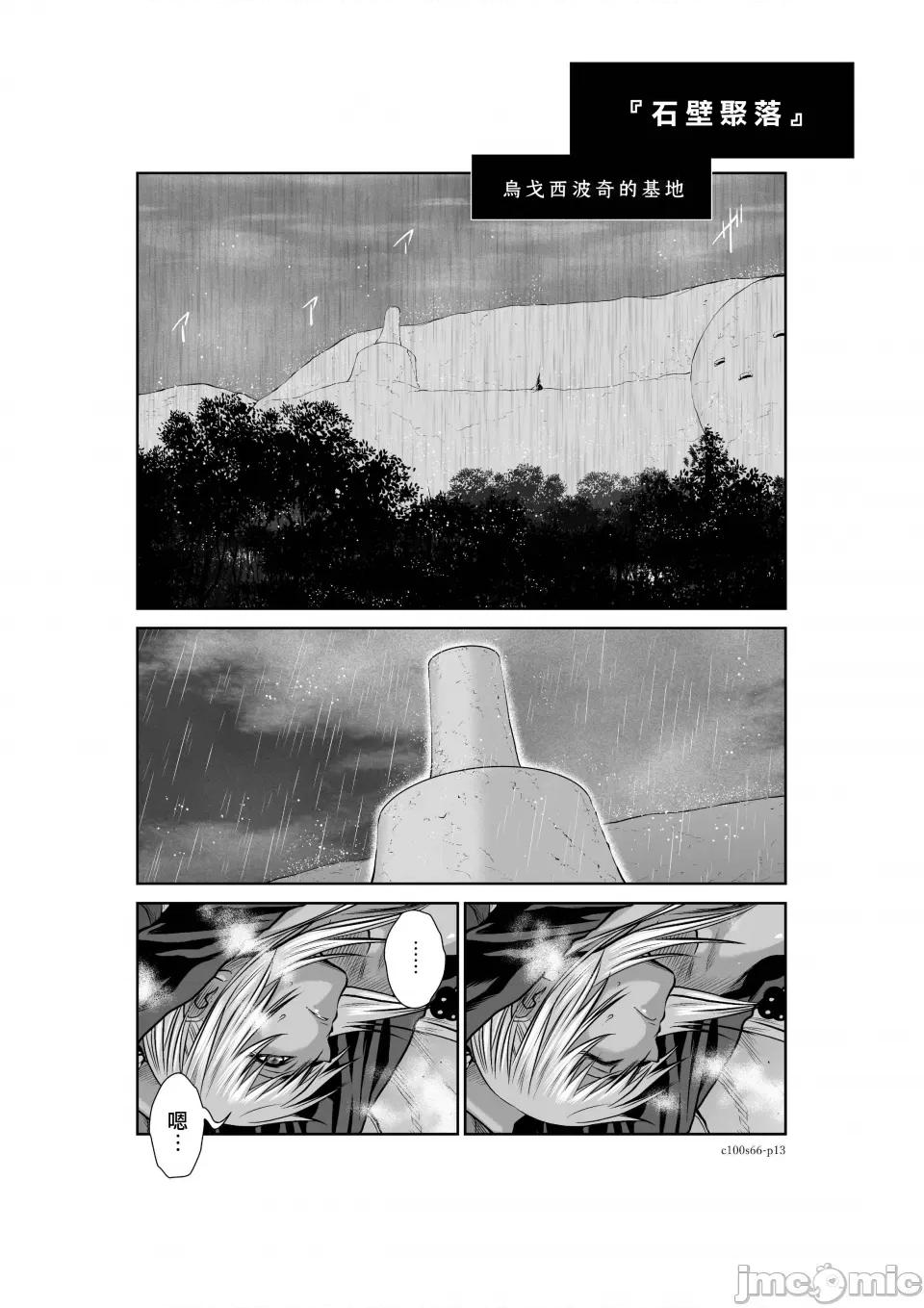 地上100层特别版 地上100层 66 第13页