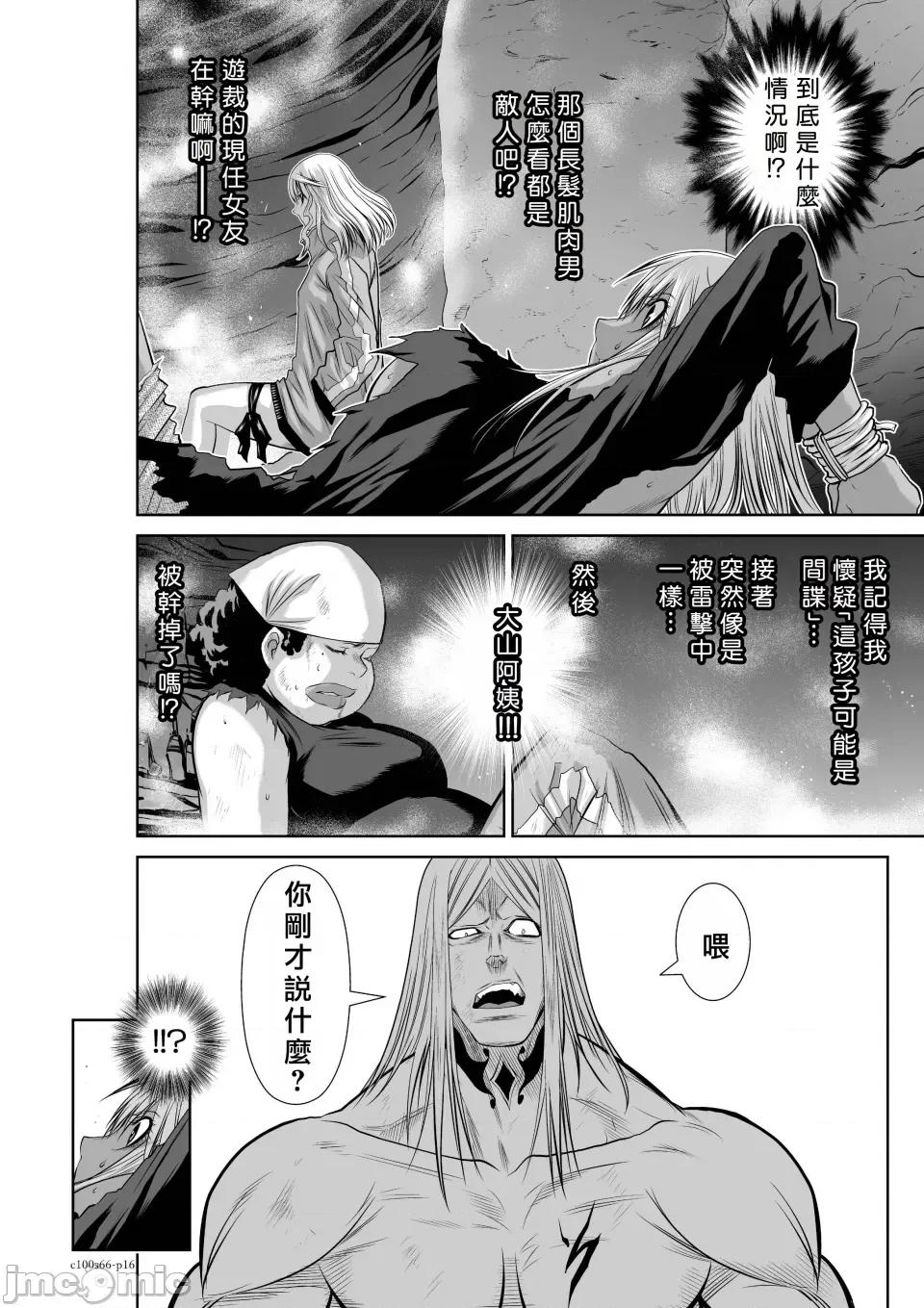地上100层特别版 地上100层 66 第16页