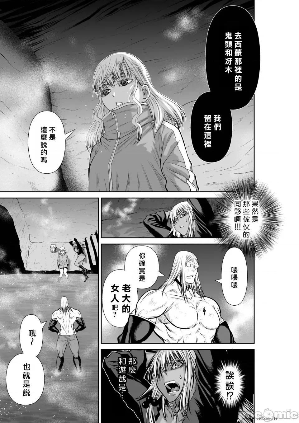 地上100层特别版 地上100层 66 第17页