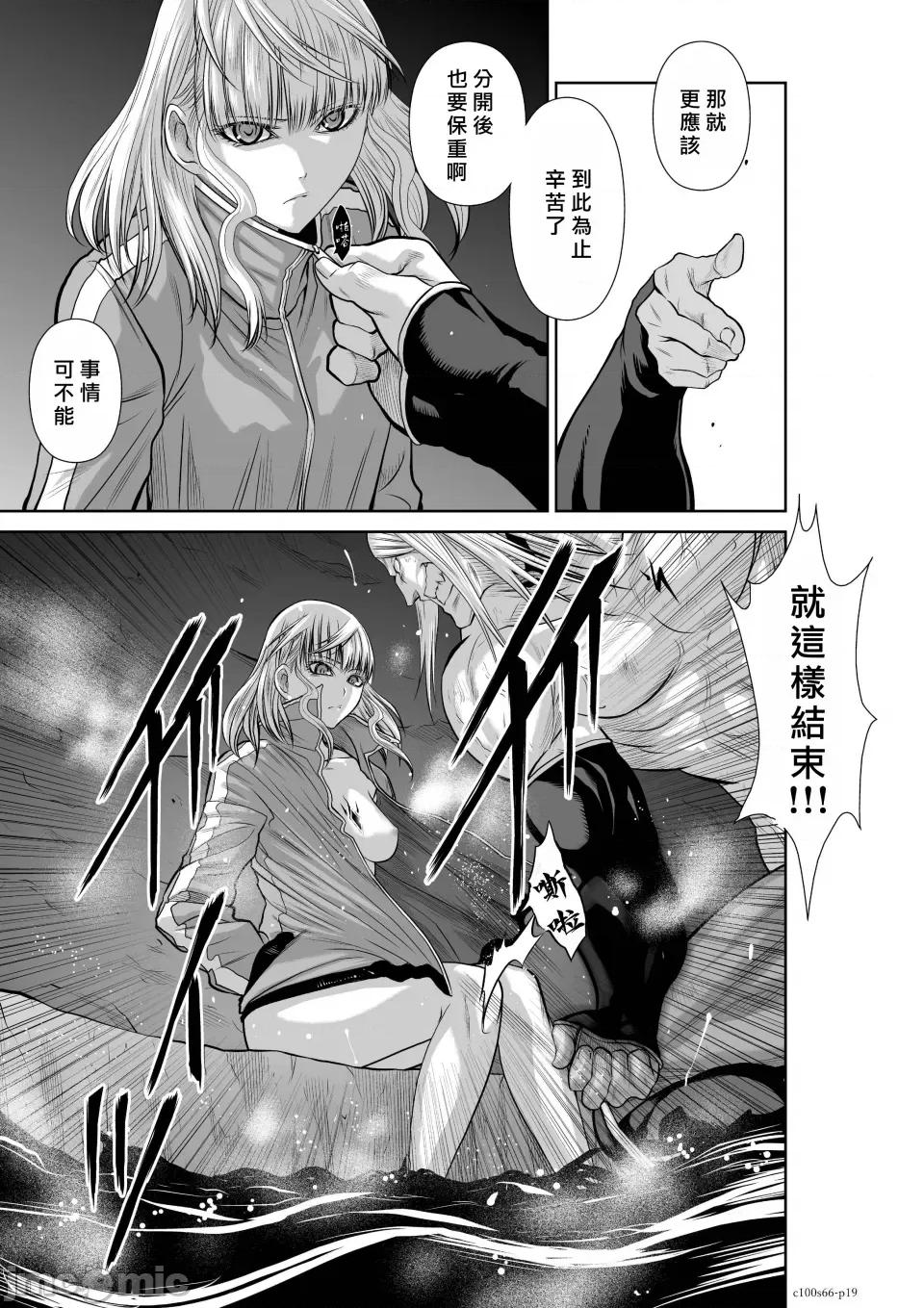 地上100层特别版 地上100层 66 第19页