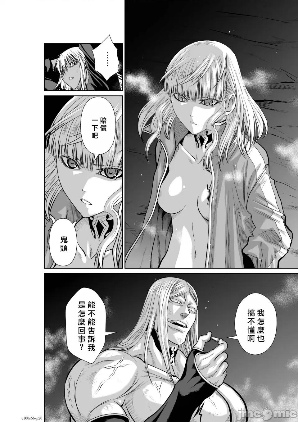 地上100层特别版 地上100层 66 第20页
