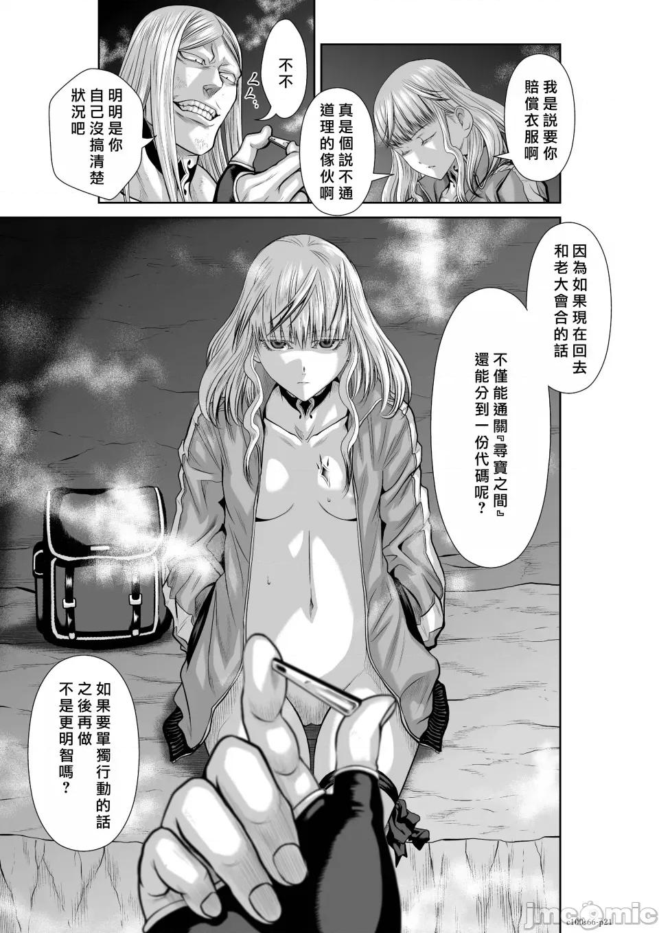 地上100层特别版 地上100层 66 第21页