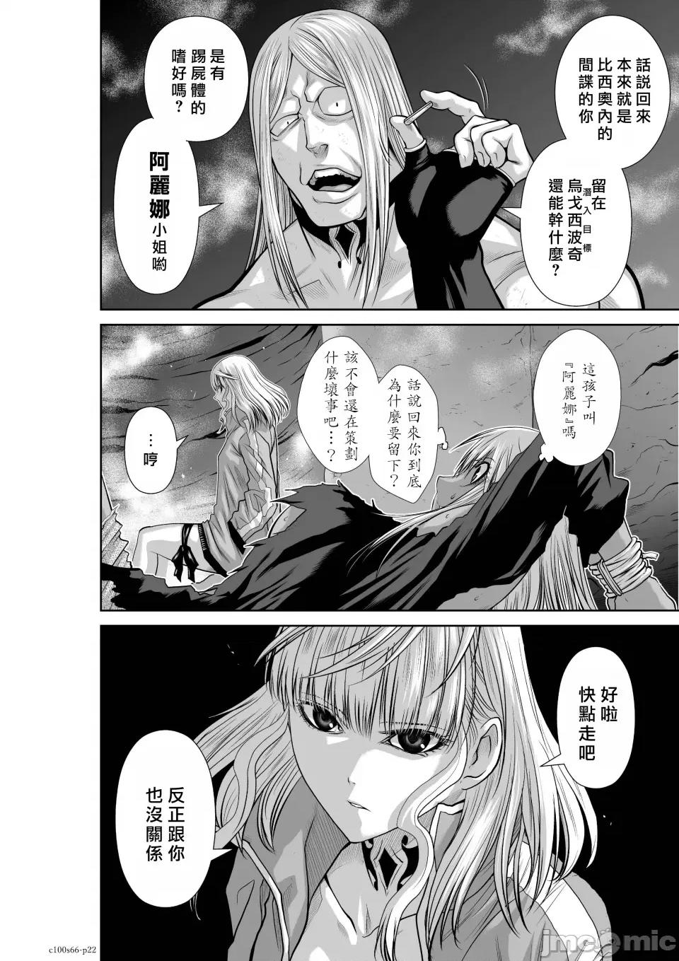 地上100层特别版 地上100层 66 第22页