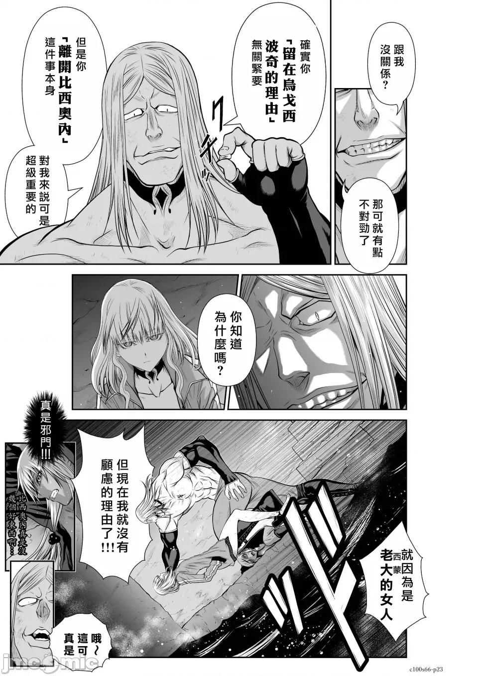 地上100层特别版 地上100层 66 第23页