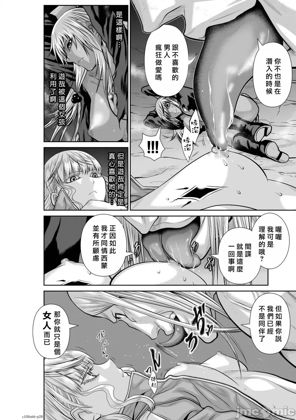 地上100层特别版 地上100层 66 第28页